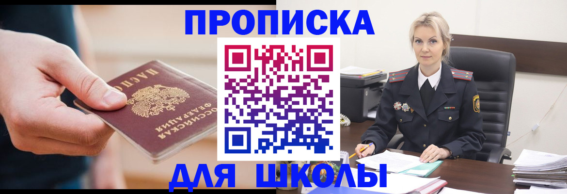 постоянная прописка в Суворове