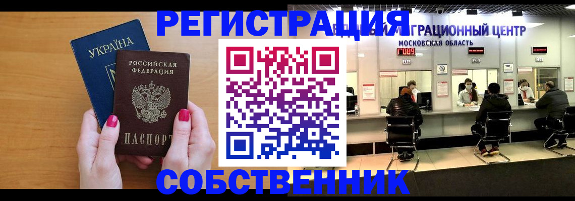 помощь с пропиской для детского сада в Суворове